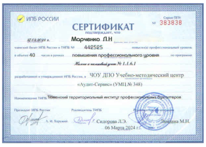 Сертификат